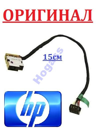 Роз'єм гніздо кабель живлення HP Envy 15-E, 15T-E, 15Z-E 15-N під кутом 709802-YD1 CBL00360-0150 7