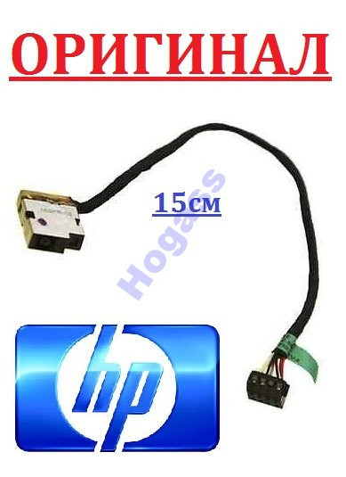 Роз'єм гніздо кабель живлення HP Envy 15T-N, 15Z-N, 15-J, 15T - під кутом 709802-YD1 CBL00360-0150