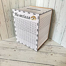 Скарбничка на 200 000грн "На весілля"