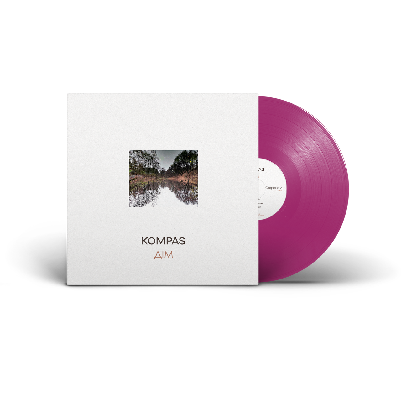 Kompas - Дім (Raspberry vinyl), фото 1