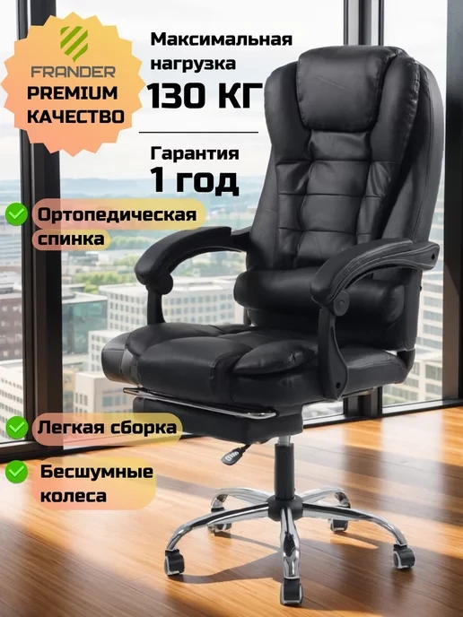 Офісне крісло керівника M-tec X10 з підставкою для ніг, фото 1