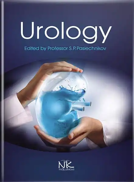 Urology=Урологія. — 2-ге вид. // Пасєчніков С.П. (за ред.), фото 1
