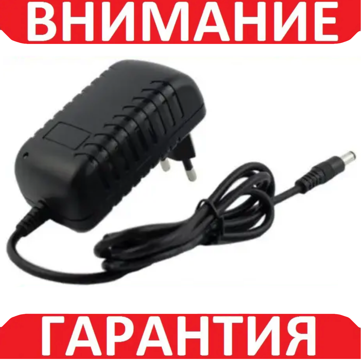 Зарядний пристрій Li-ion AC-DC 16.8 В 2 А