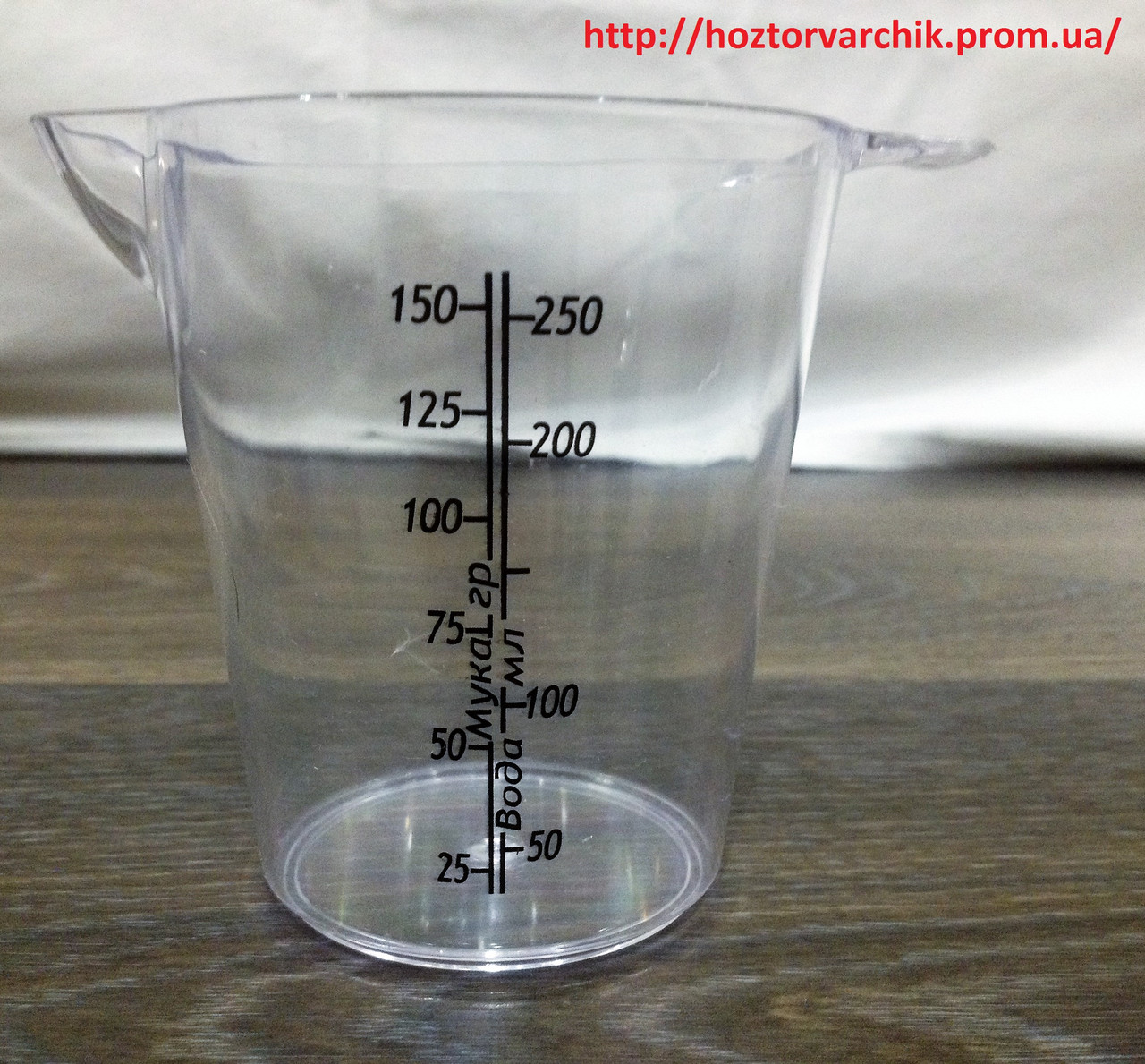 Кухоль 250 мл мірний Еталон/Горизонт, Харків/