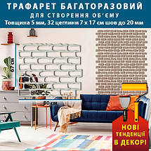 Трафарет товстий 5 мм для штукатурки декоративний багаторазовий, кам'яна кладка (653х800), фото 3