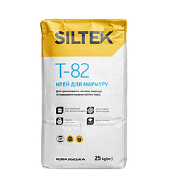 Т-82 Клей для мармуру Siltek 25 кг