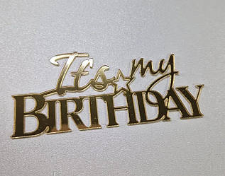 Топер, декор для кондитерських виробів торцевий дзеркальний It's my Birthday