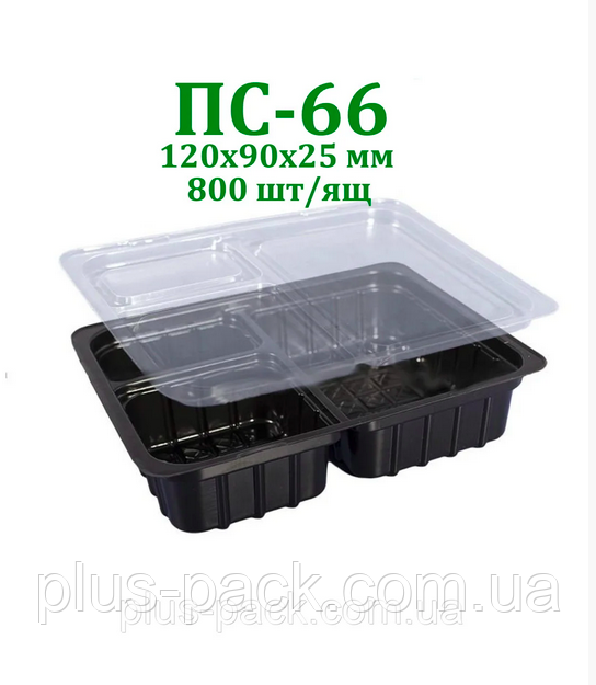 Упаковка для соусу 120х90х25мм