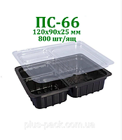 Упаковка для соусу на три поділки