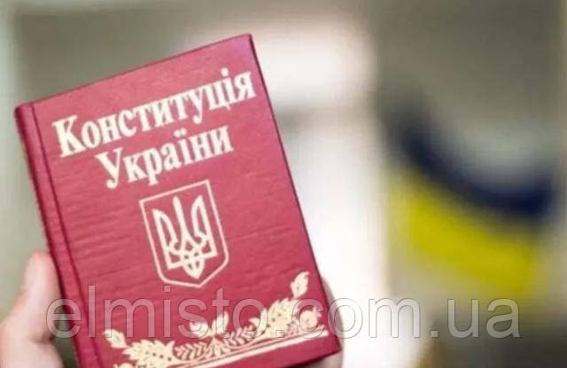 Привітання партнерів та клієнтів із Днем Конституції України