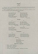 Овочі, фрукти, ягоди. Демонстраційні картки. Серія «Дітям про все на світі», фото 5