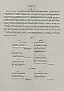Овочі, фрукти, ягоди. Демонстраційні картки. Серія «Дітям про все на світі», фото 9