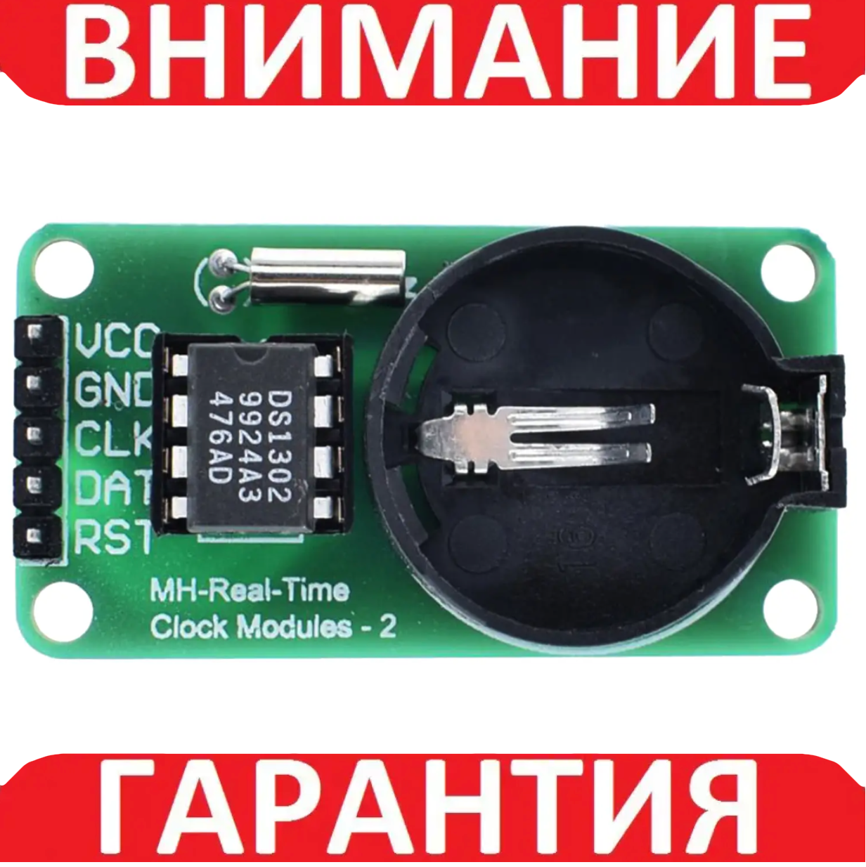Годинник реального часу DS1302 Arduino, фото 1