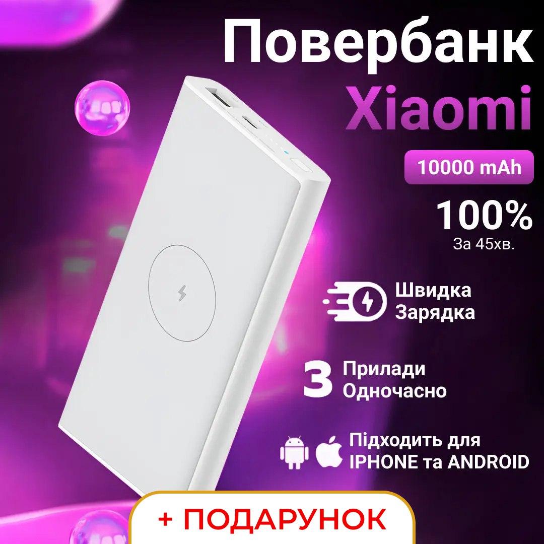 Повербанк 10 000 mah з бездротовою зарядкою • power bank • пауербанк зовнішній акумулятор Lugi