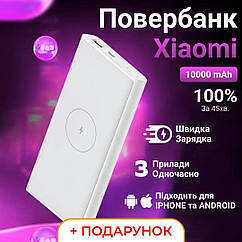 Повербанк 10 000 mah з бездротовою зарядкою • power bank • пауербанк зовнішній акумулятор Lugi