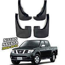 Бризговики для Nissan Navara 2003-2015 (Surtep)