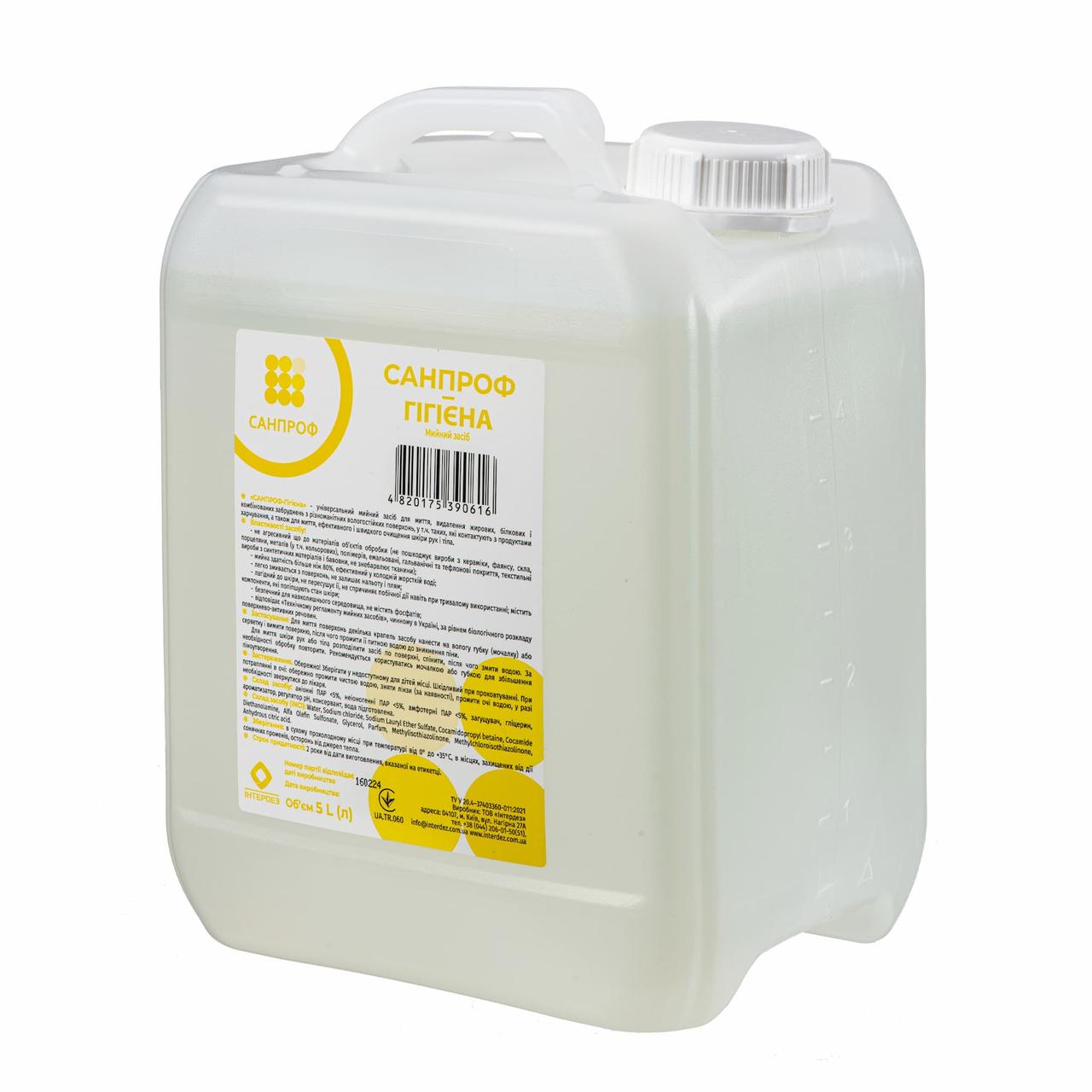 САНПРОФ-ГІГІЄНА / Інтердез 5л