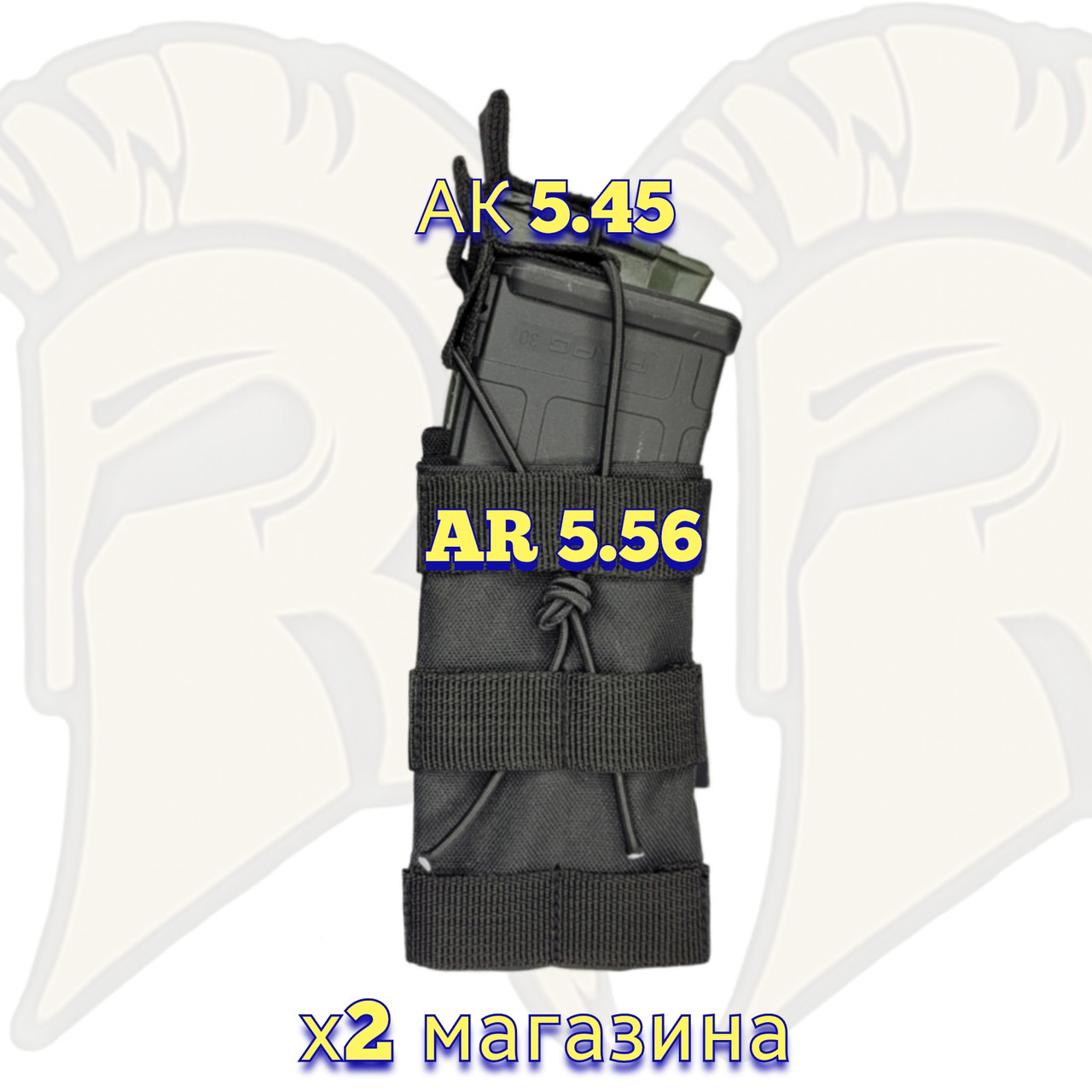 Підсумок на 2 магазини АК, РПК, AR-15. 5.45, 5.56, 7.62.
