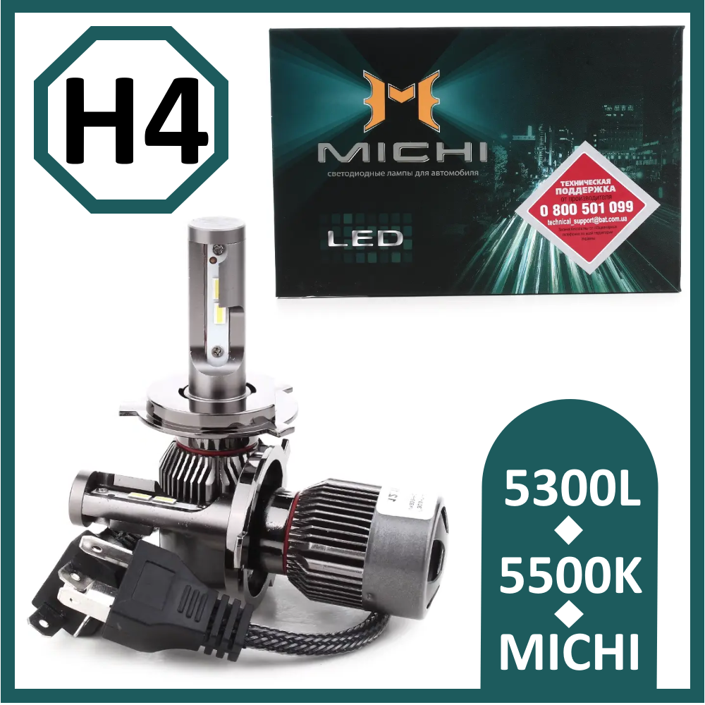 Світлодіодні LED-лампи для авто H4 12V-24V MICHI 5500K 5300L радіатор із вентилятором