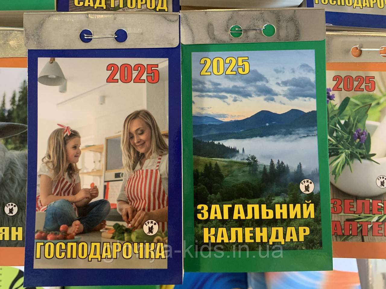 Календарі відривні   2025