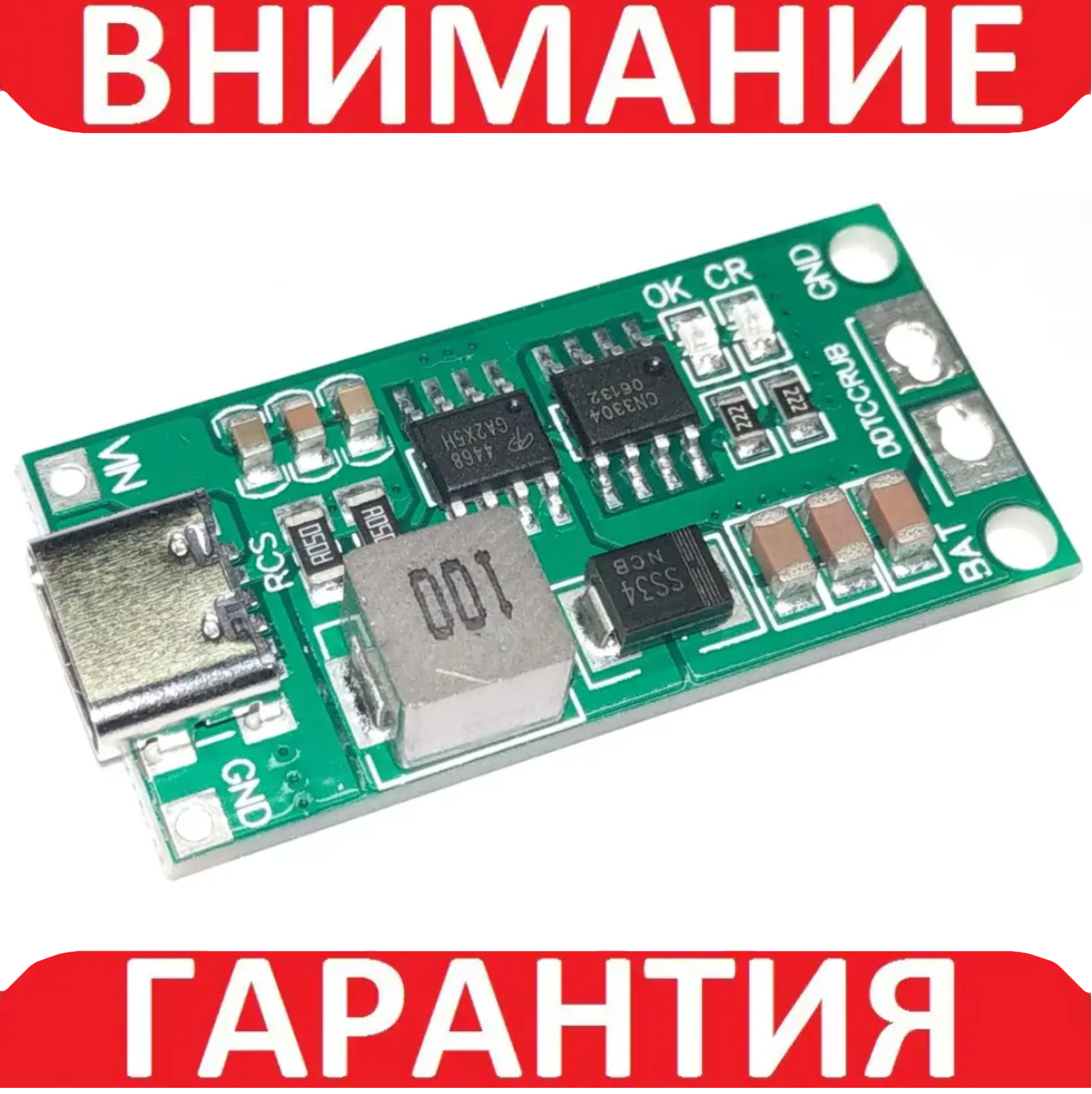 Контролер заряду DDTCCRUB для літієвих елементів 4S 16.8В Type-C
