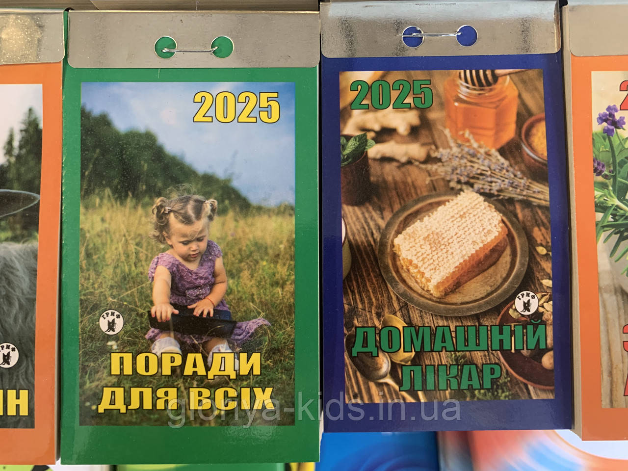 Календарі відривні   2025