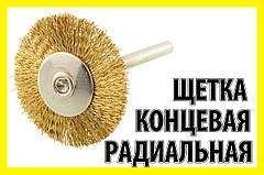 Щітка кінцева мідна 03М радіальна дриль гравер бор машинка Dremel дриль свердло