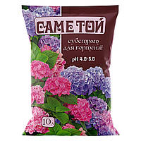 Субстрат для Гортензії Саметой 10 л