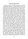 Книга "Бусідо. Кодекс самурая" Ямамото Цунетомо, Міямото Мусасі, Юдзан Дайдодзі, фото 2
