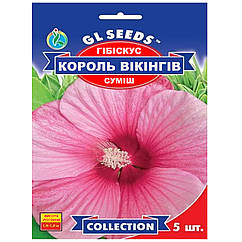Гібіскус Король вікінгів 5 шт Gl Seeds