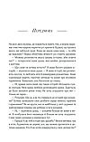 Хроніки загублених душ. Шлях Давида. Восковнюк Єлізавета, фото 2