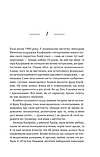 Хроніки загублених душ. Шлях Давида. Восковнюк Єлізавета, фото 5