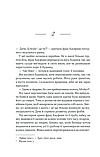 Хроніки загублених душ. Шлях Давида. Восковнюк Єлізавета, фото 8