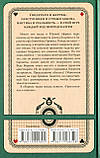 Коронований череп. Злочин у візку. Хьюм Фергюс, фото 3