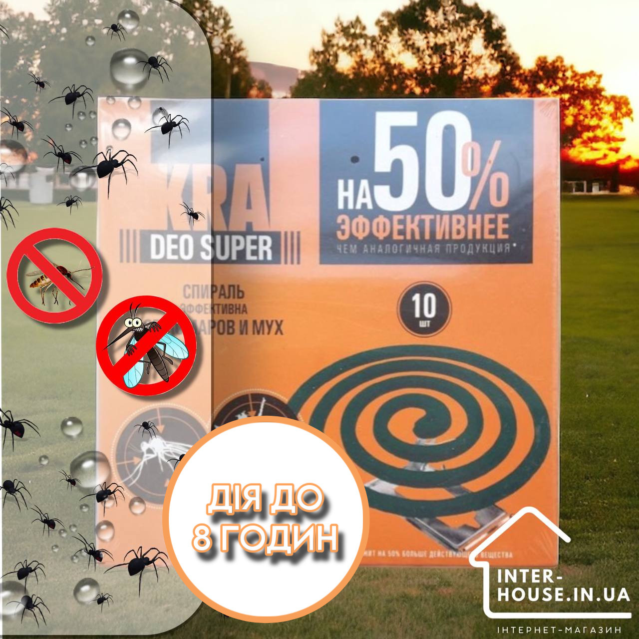 Спіраль проти комарів і мух KRA Deo Super