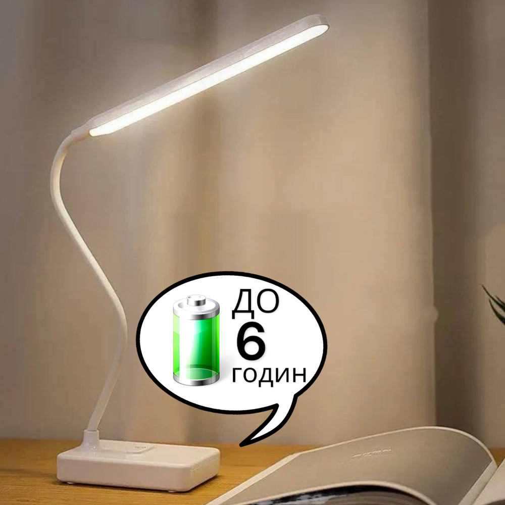 Настільна акумуляторна LED лампа 1901 (2,5 Вт) на гнучкій ніжці з підставкою для телефону для освітлення робочого столу, фото 1