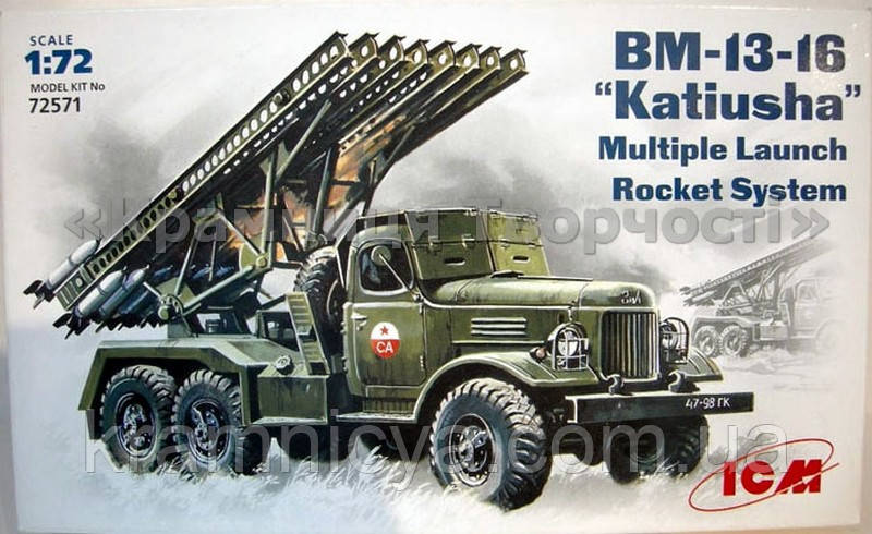Збірна пластикова модель: Бойова машина "Катюша" BM-13-16 (ICM72571)