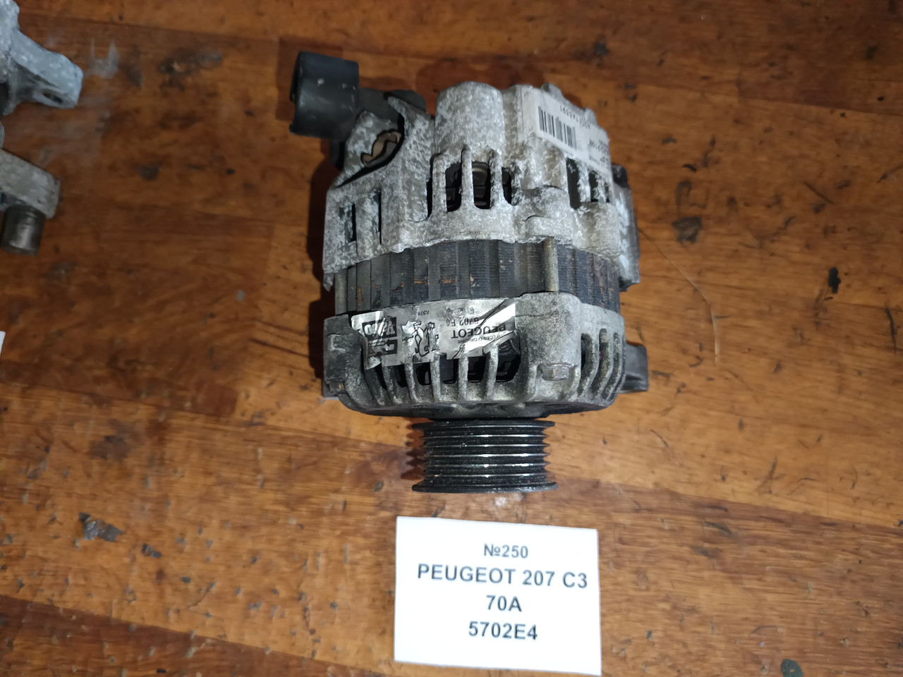 №250 Генератор 5702E4  70A для Peugeot 207 C3, фото 1