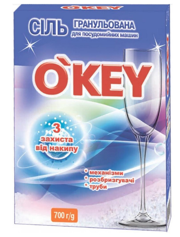 Сіль для посудомийних машин O'KEY 700 г (4820049381153)