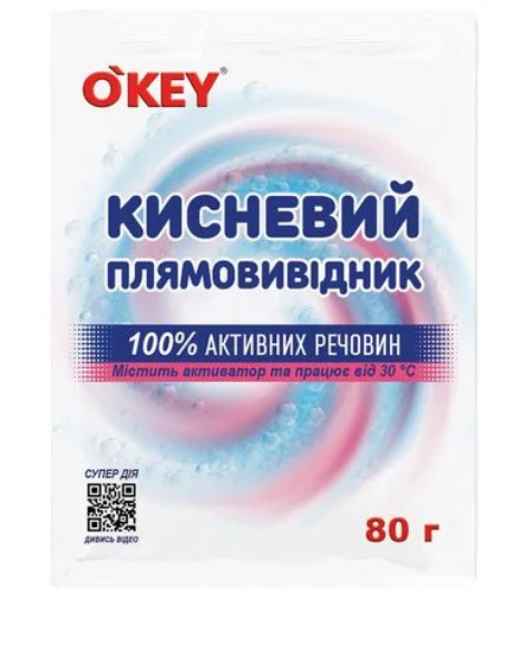 Плямовивідник O'KEY кисневий саше 80г (4820049384291)