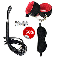 БДСМ и садо-мазо товары 3 аксессуара для эротических игр плетка наручники маска, Набор для БДСМ-игры