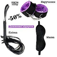 Интим наборы Бдсм и Фетиш игрушки плетка наручники маска Наборы эротические для секса , Фетиш и БДСМ