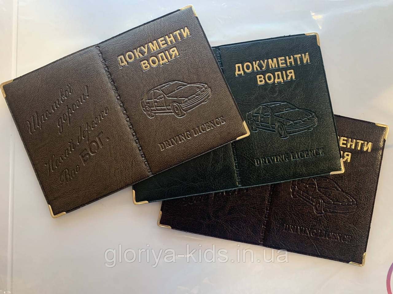 Обкладинка для автодокументів