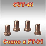 Сопло до CUT-40, фото 4