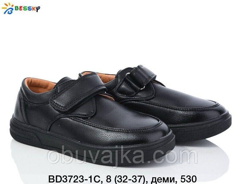 Туфлі для хлопчиків оптом від KLF - Bessky (32-37)