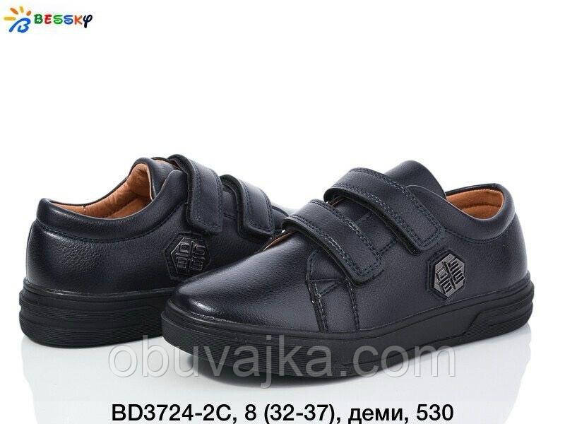 Туфлі для хлопчиків оптом від KLF - Bessky (32-37)