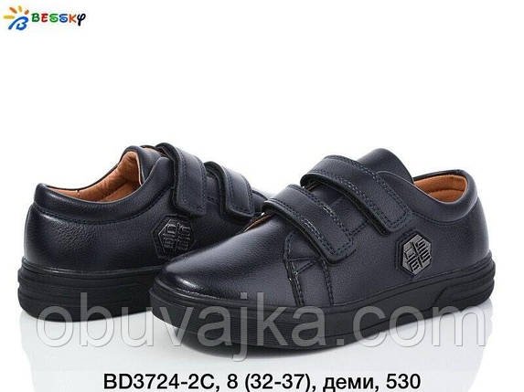 Туфлі для хлопчиків оптом від KLF - Bessky (32-37), фото 1