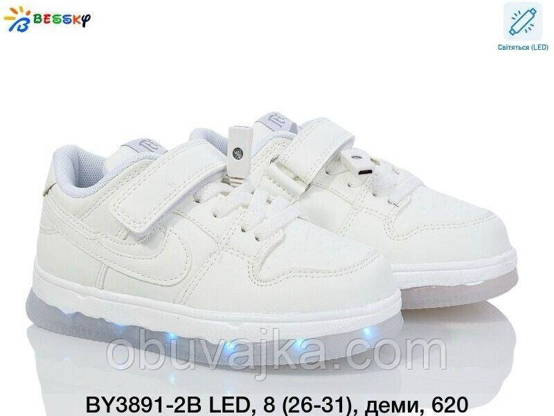 Спортивне взуття Дитячі кросівки 2024 оптом в Одесі від фірми Bessky (26-31)