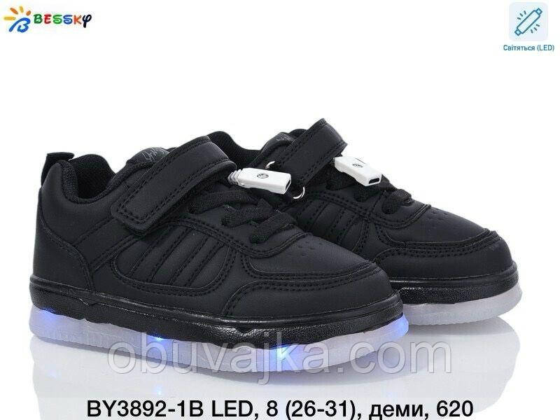 Спортивне взуття Дитячі кросівки 2024 оптом в Одесі від фірми Bessky (26-31)