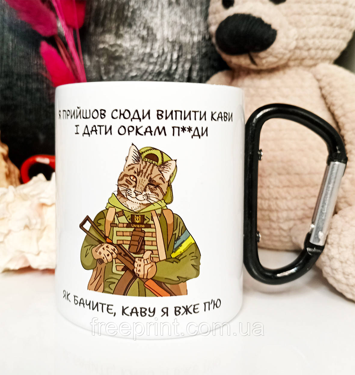 Походна металева чашка з карабіном. "Я прийшов щоб випити кави і дати оркам п**ди" Для ЗСУ, ДШВ